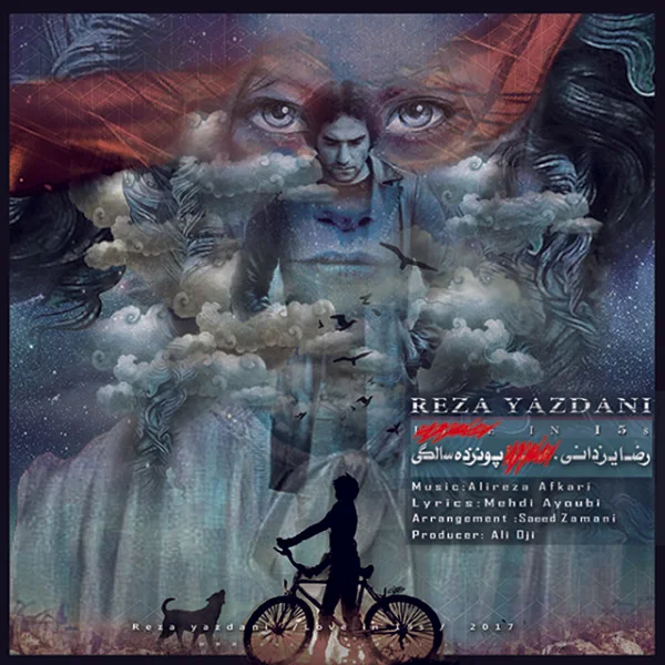 Reza Yazdani - 15 Salegi