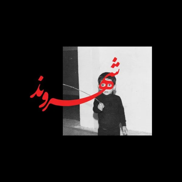 Rez - Faramooshi