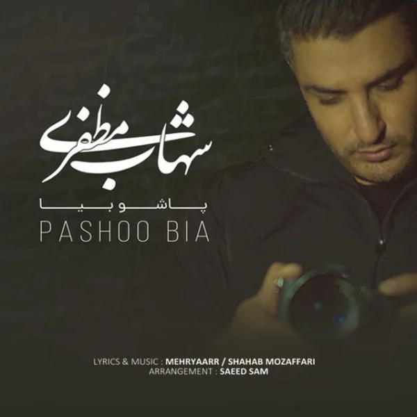 Shahab Mozaffari - Pasho Bia