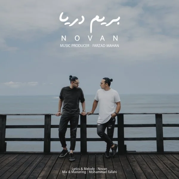 Novan - Berim Darya
