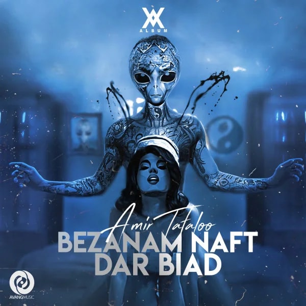 Amir Tataloo - Bezanam Naft Dar Biad