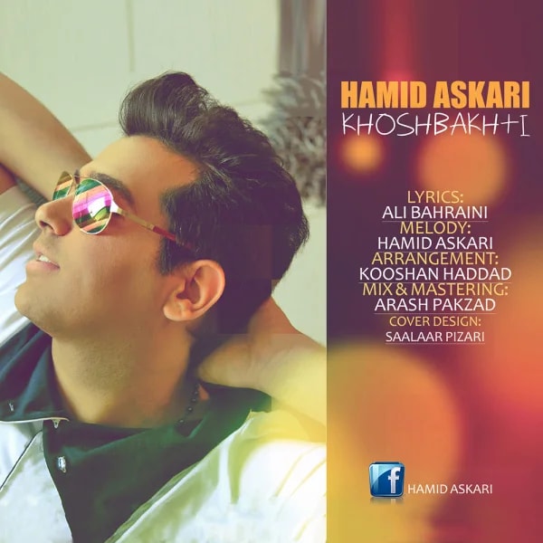 Hamid Askari - Khoshbakhti