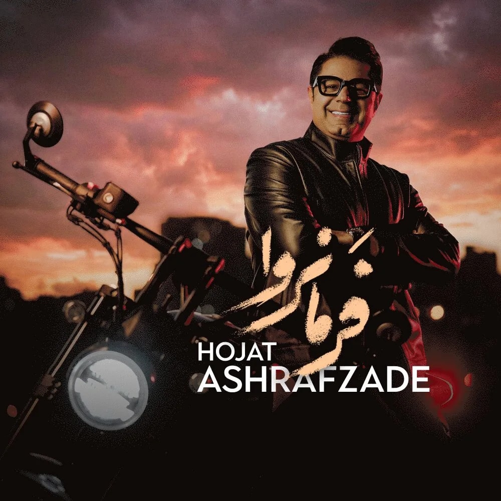 Hojat Ashrafzadeh - Farmanrava