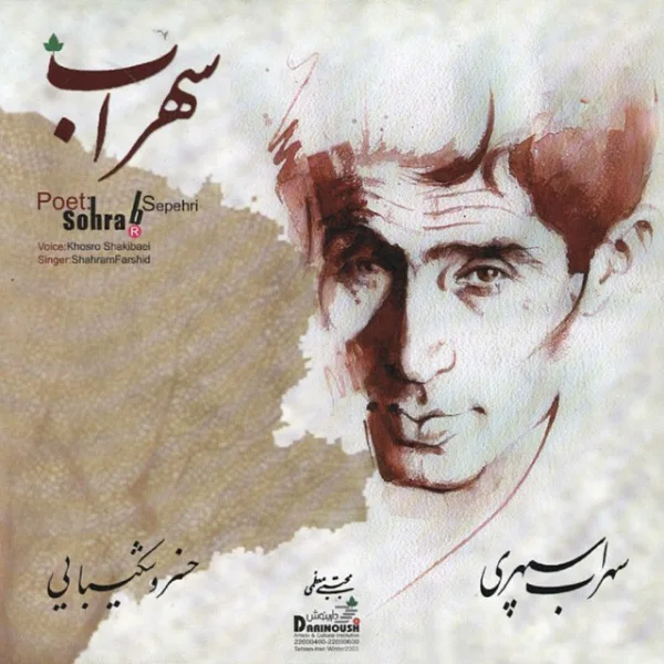 Khosro Shakibaei - Vahe Ei Dar Lahzeh