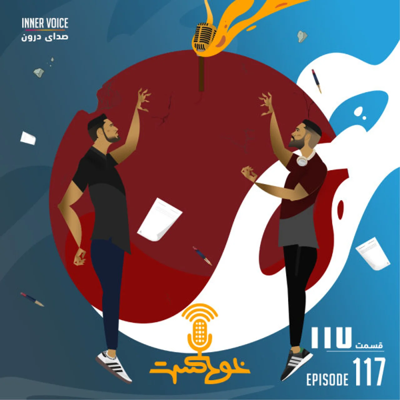 Khodcast - 117 - Inner Voice 1