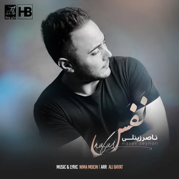 Naser Zeynali - Nafas