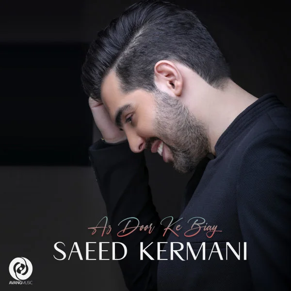 Saeed Kermani - Az Door Ke Biay