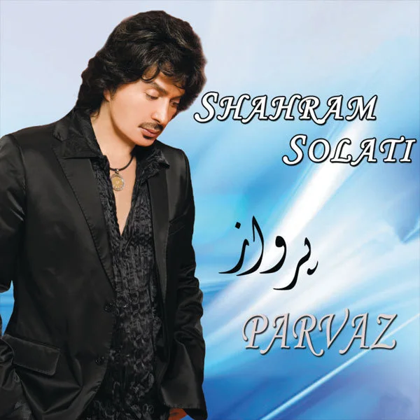 Shahram Solati - Elahi Ghorbunet Beram