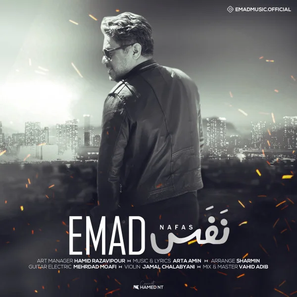 Emad - Nafas