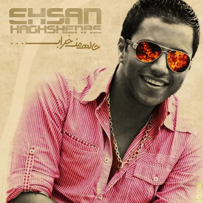 Ehsan Haghshenas - Hale Man Kharab
