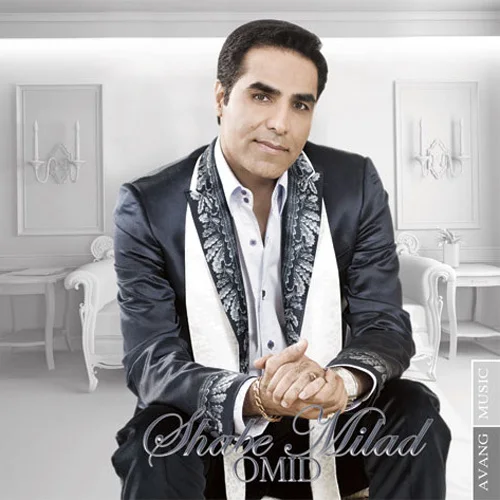 Omid - Agar Mandeh Boodi