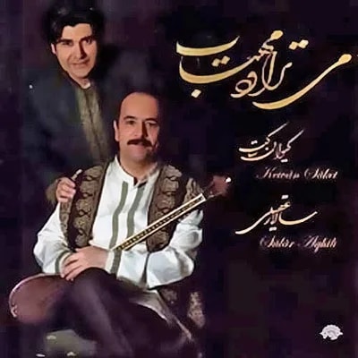 Salar Aghili - Chahar Mezrab (Bayat Turk)