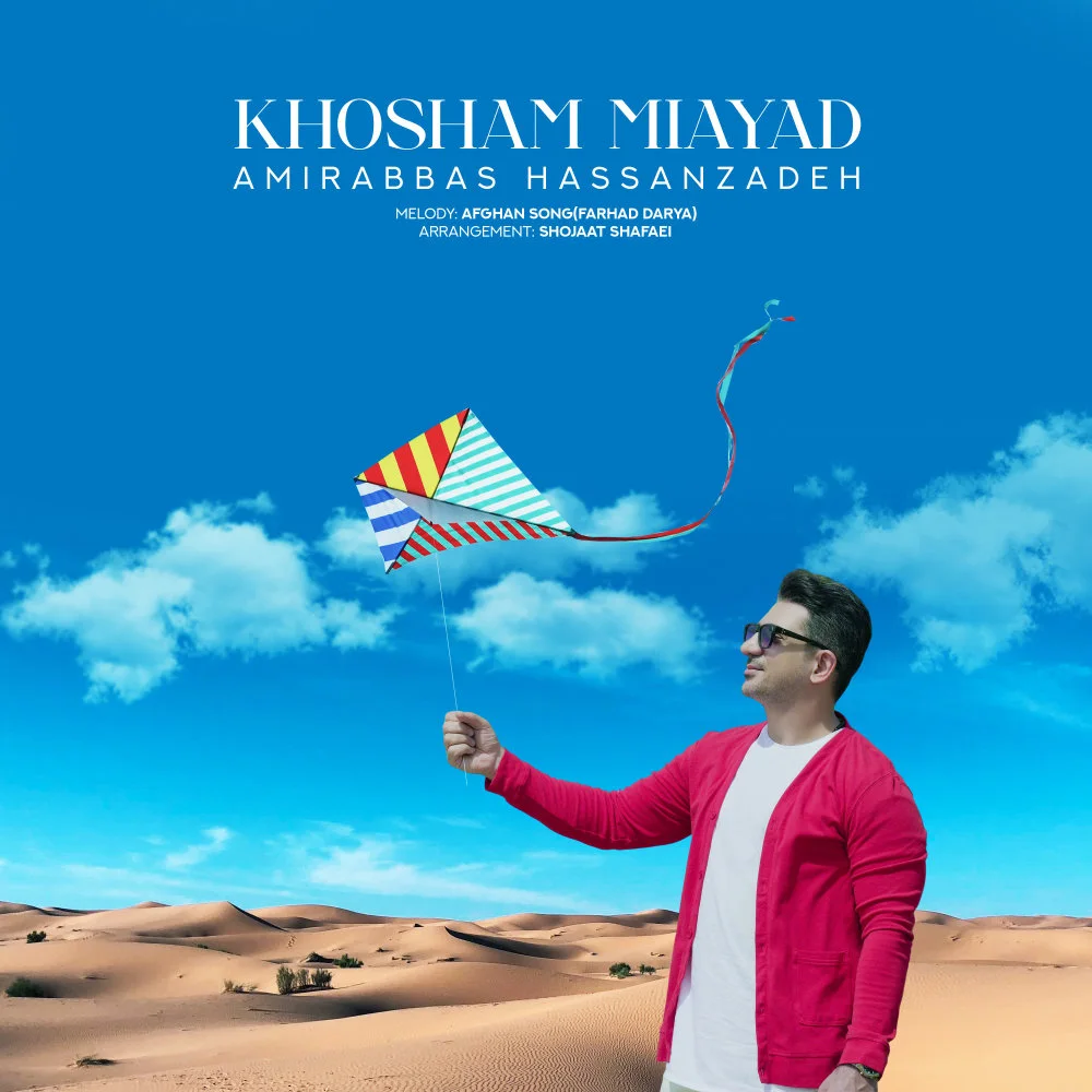 Amirabbas Hasanzadeh - Khosham Miayad