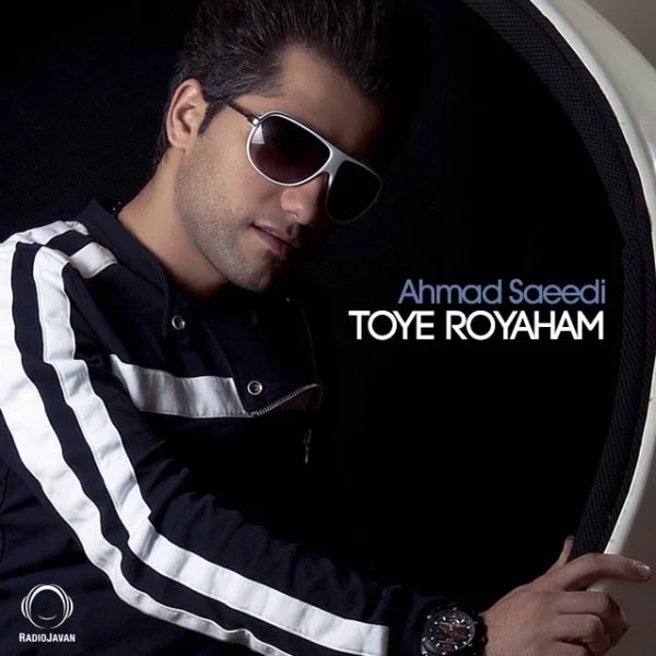 Ahmad Saeedi - Toye Royaham