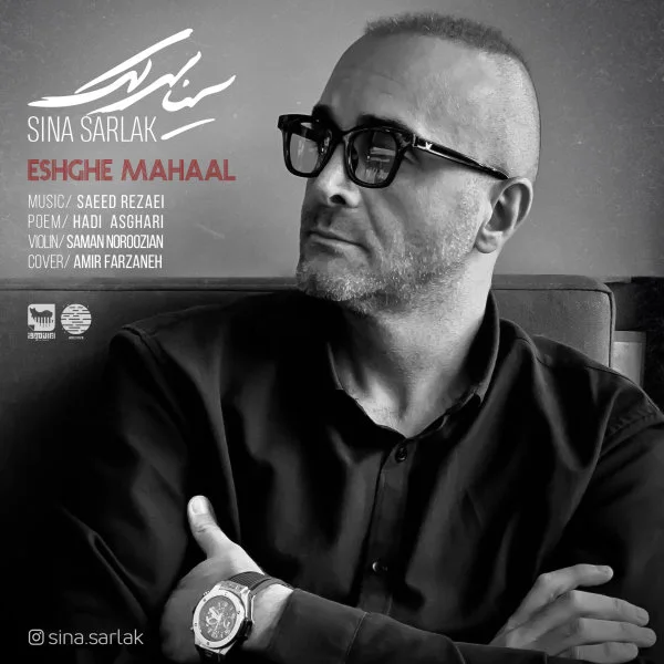 Sina Sarlak - Eshghe Mahaal