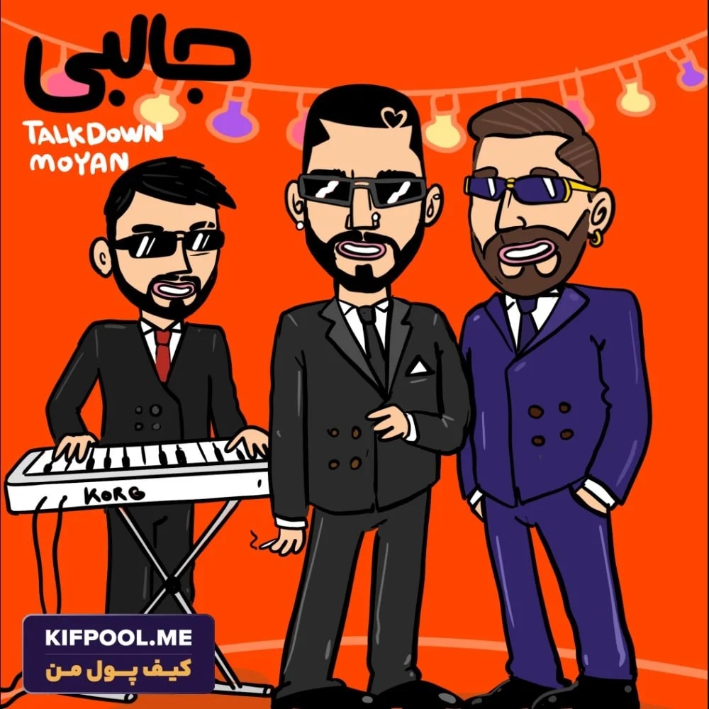 Talk Down - Jalebi (Ft Moyan)