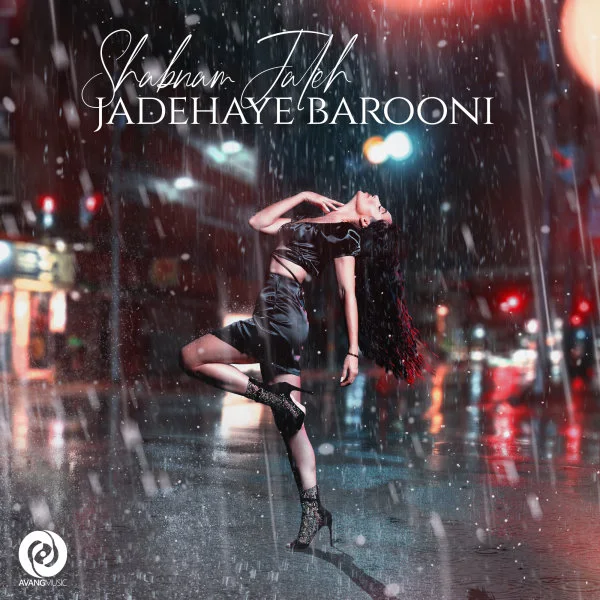 Shabnam Jaleh - Jadehaye Barooni