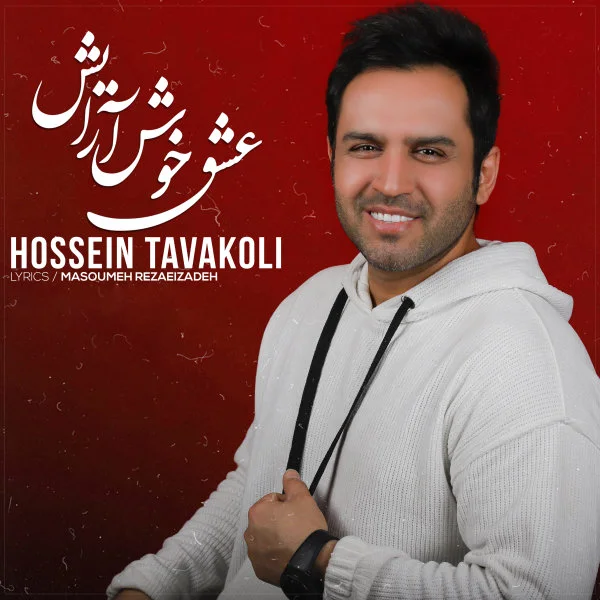 Hossein Tavakoli - Eshghe Khosh Arayesh