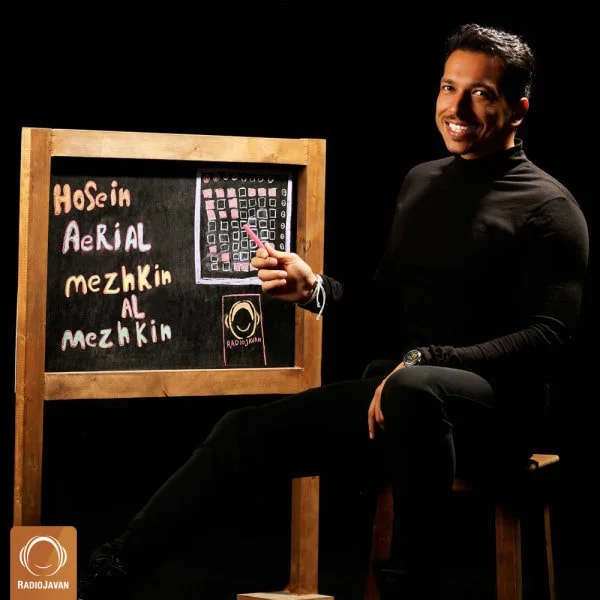Hosein Aerial - Mezhkin Al Mezhkin