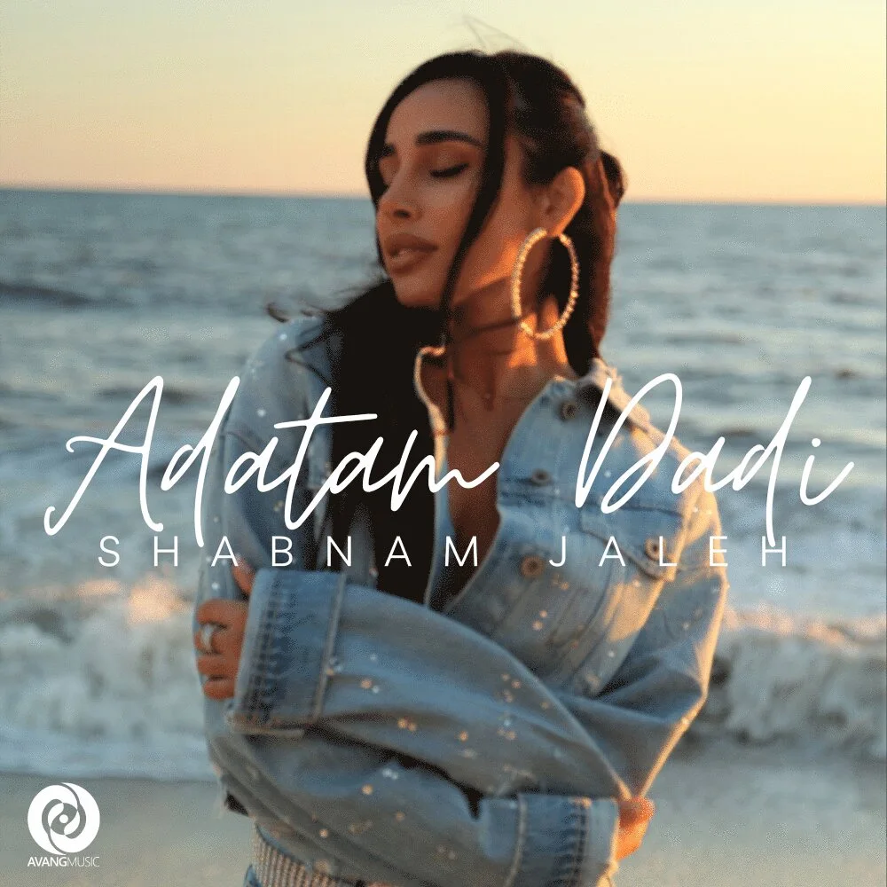 Shabnam Jaleh - Adatam Dadi