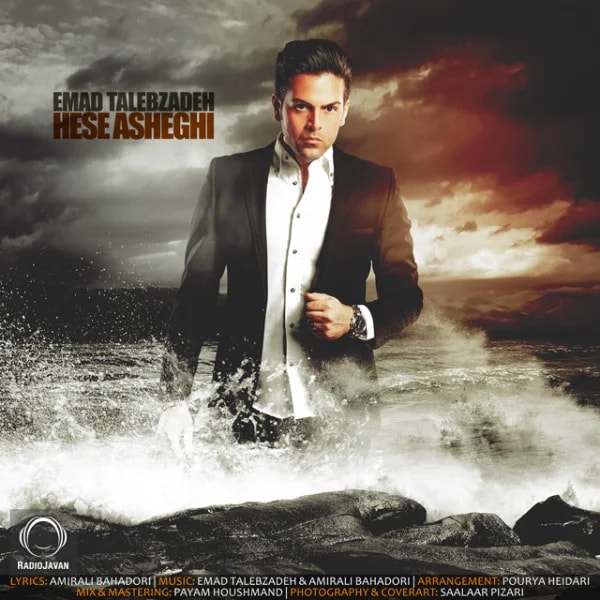 Emad Talebzadeh - Hese Asheghi