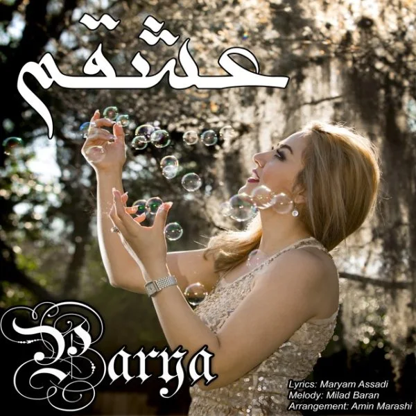 Parya - Eshgham