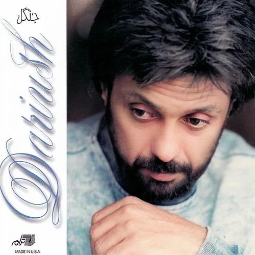 Dariush - Range Shab