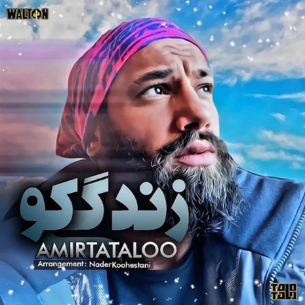 Amir Tataloo - Zendegi Koo