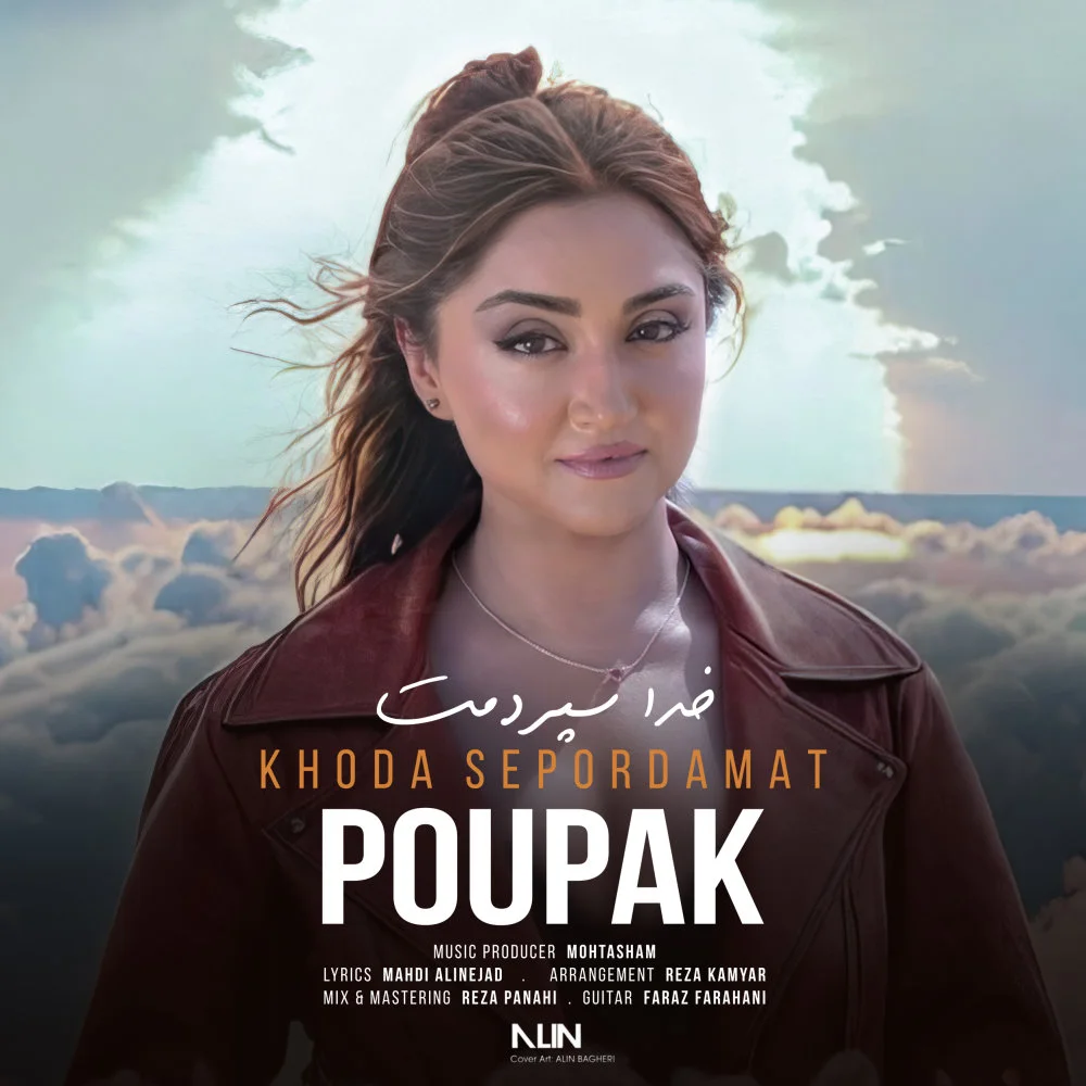 Poupak - Khoda Sepordamet