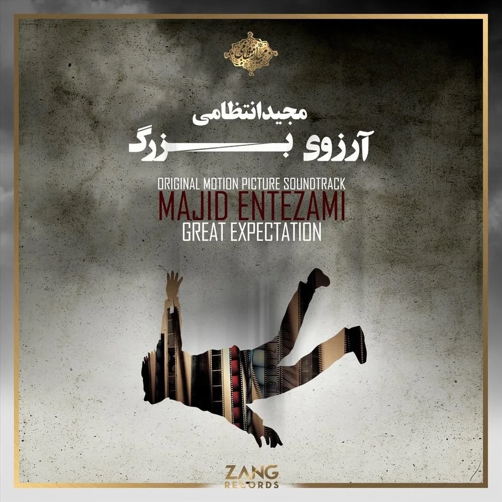 Majid Entezami - Say Your Last Words