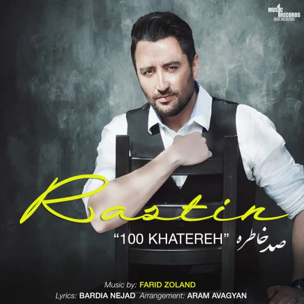 Rastin - 100 Khatereh