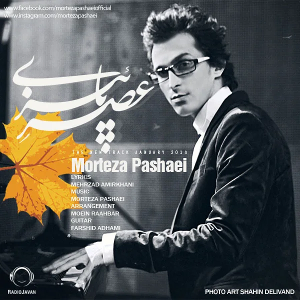 Morteza Pashaei - Asre Paeizi