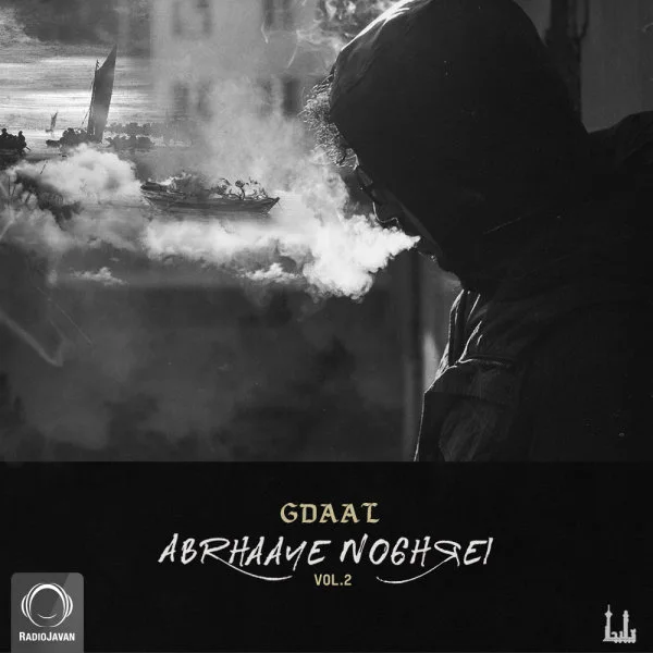 Gdaal - Bi Neshuneh (Ft Mahta)