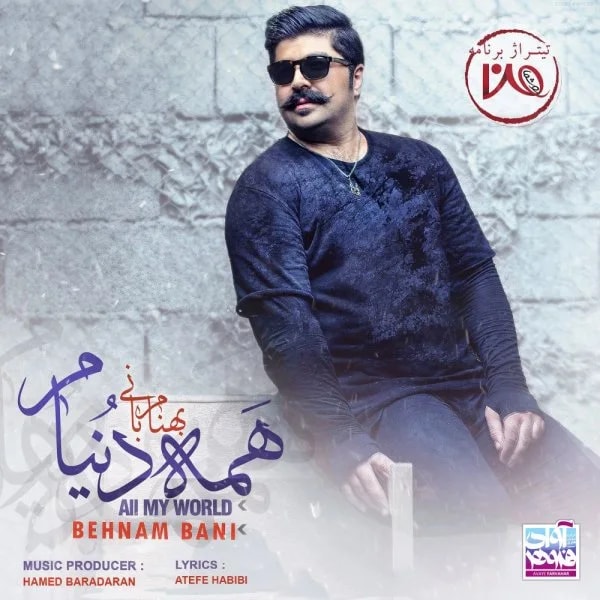 Behnam Bani - Hame Donyam