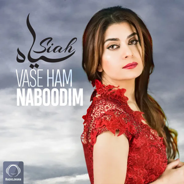 Siah - Vase Ham Naboodim