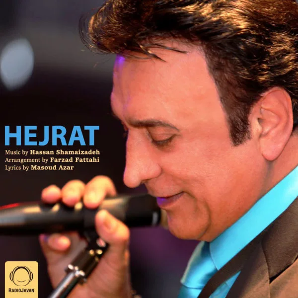 Shamaizadeh - Hejrat