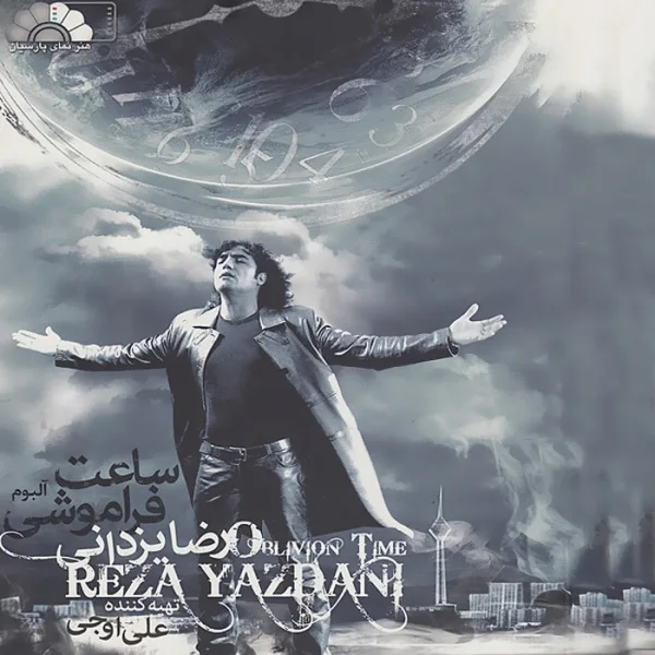 Reza Yazdani - Chera Yadam Nemiad