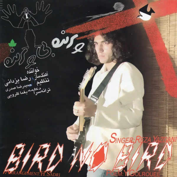 Reza Yazdani - Cafe Naderi