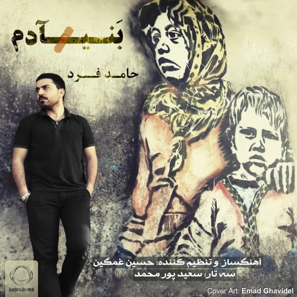 Hamed Fard - Bani Adam