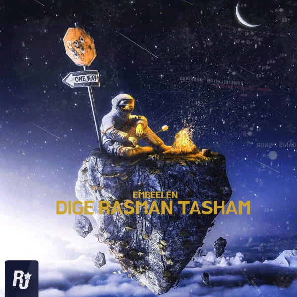Embeelen - Dige Rasman Tasham