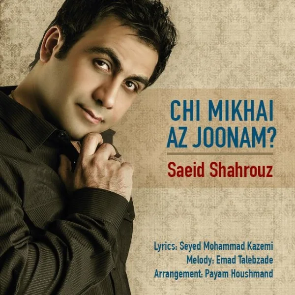 Saeid Shahrouz - Chi Mikhai Az Joonam