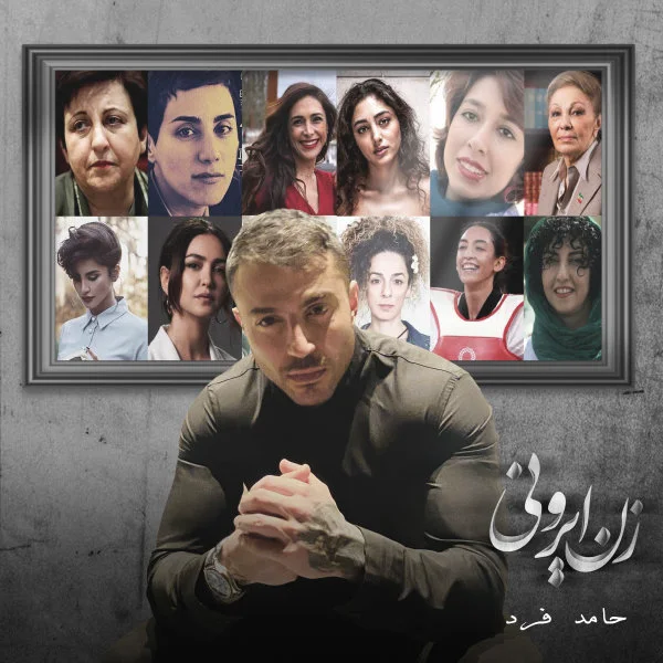 Hamed Fard - Zane Irooni