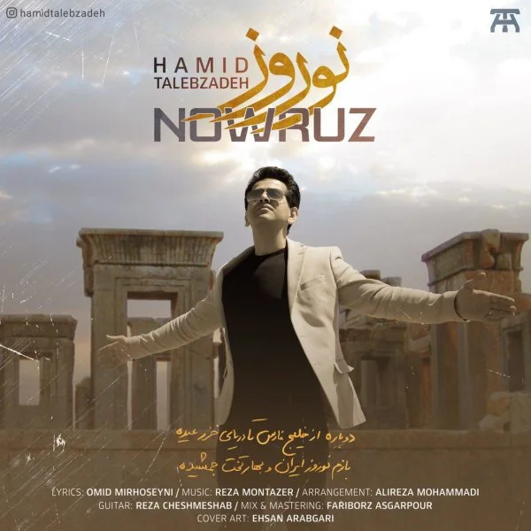 Hamid Talebzadeh - Nowruz