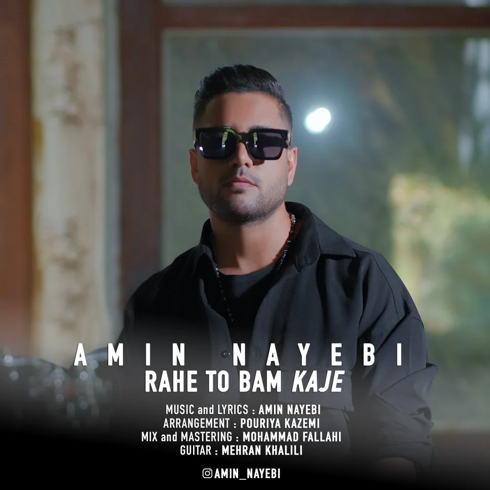 Amin Nayebi - Rahe To Bam Kaje