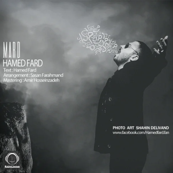 Hamed Fard - Mard