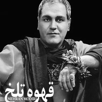 Mehran Modiri - Ghahveh Talkh (Soundtrack)