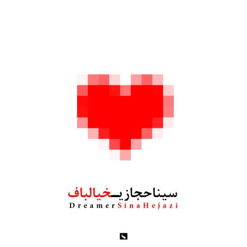 Sina Hejazi - Khialbaaf