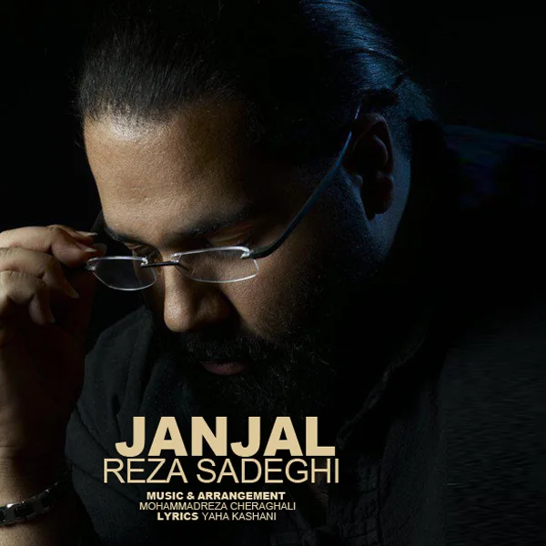Reza Sadeghi - Janjal (Ft Payam Sadri)