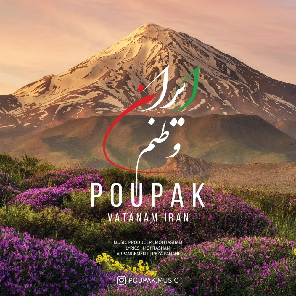 Poupak - Vatanam Iran