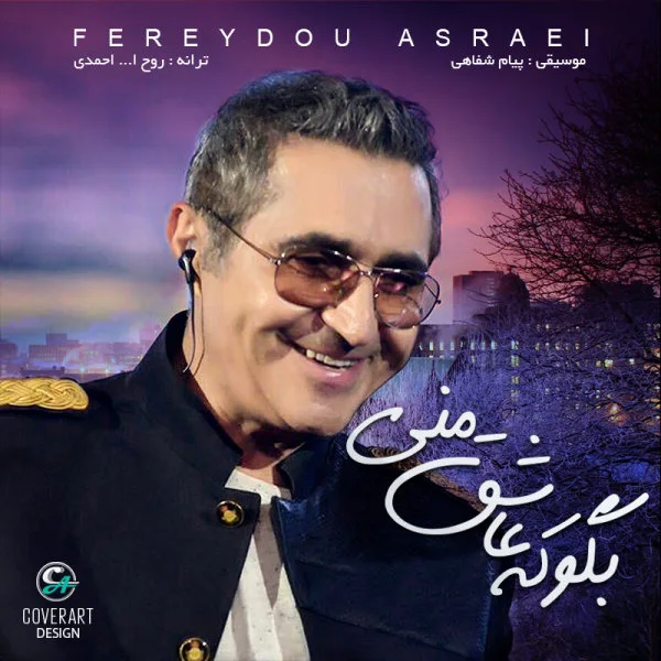 Fereydoun - Bego Ke Asheghe Mani